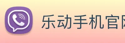 乐动手机官网 logo